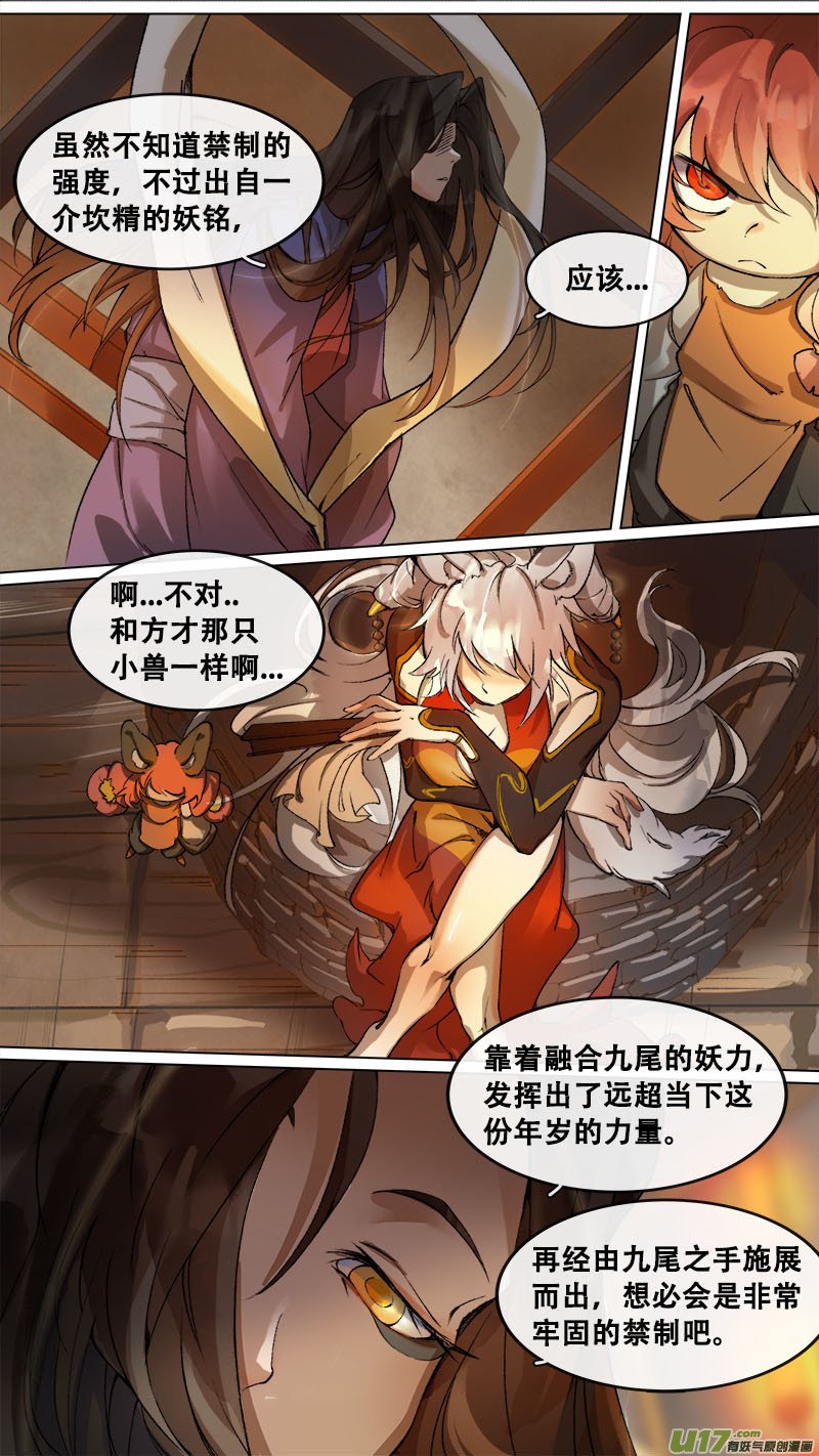 174九州烽火篇