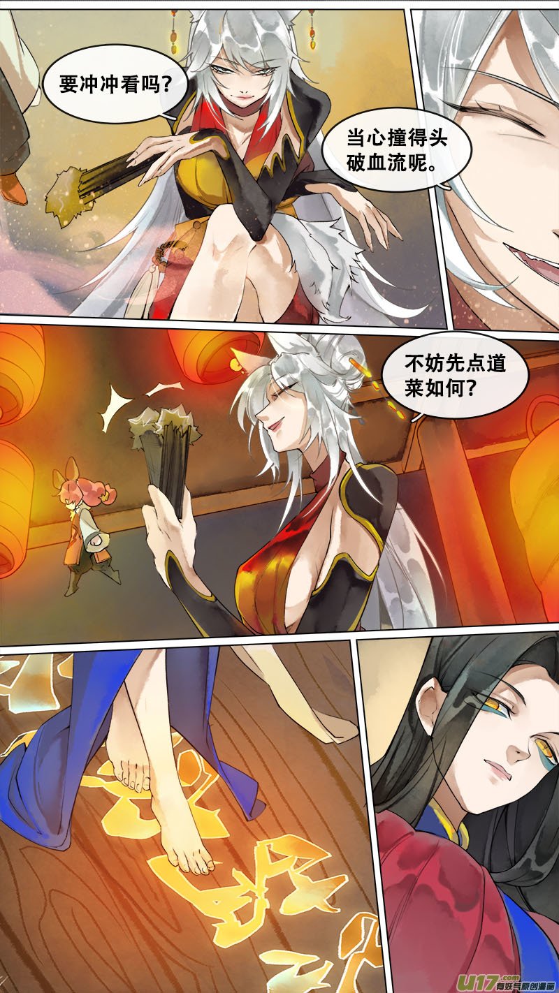 174九州烽火篇