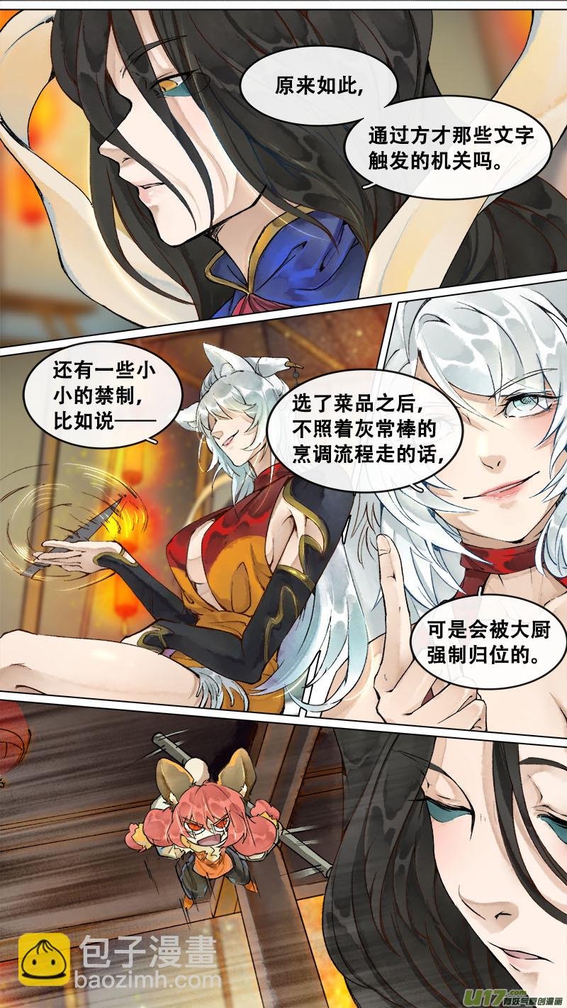 174九州烽火篇