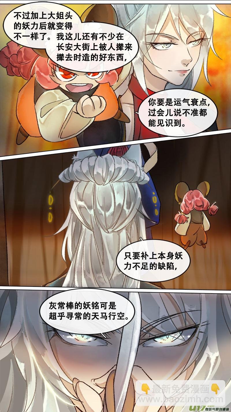 174九州烽火篇