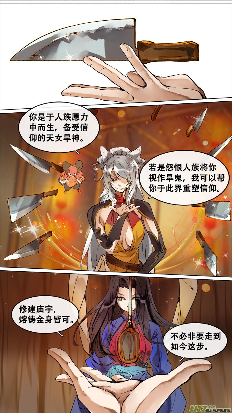 174九州烽火篇
