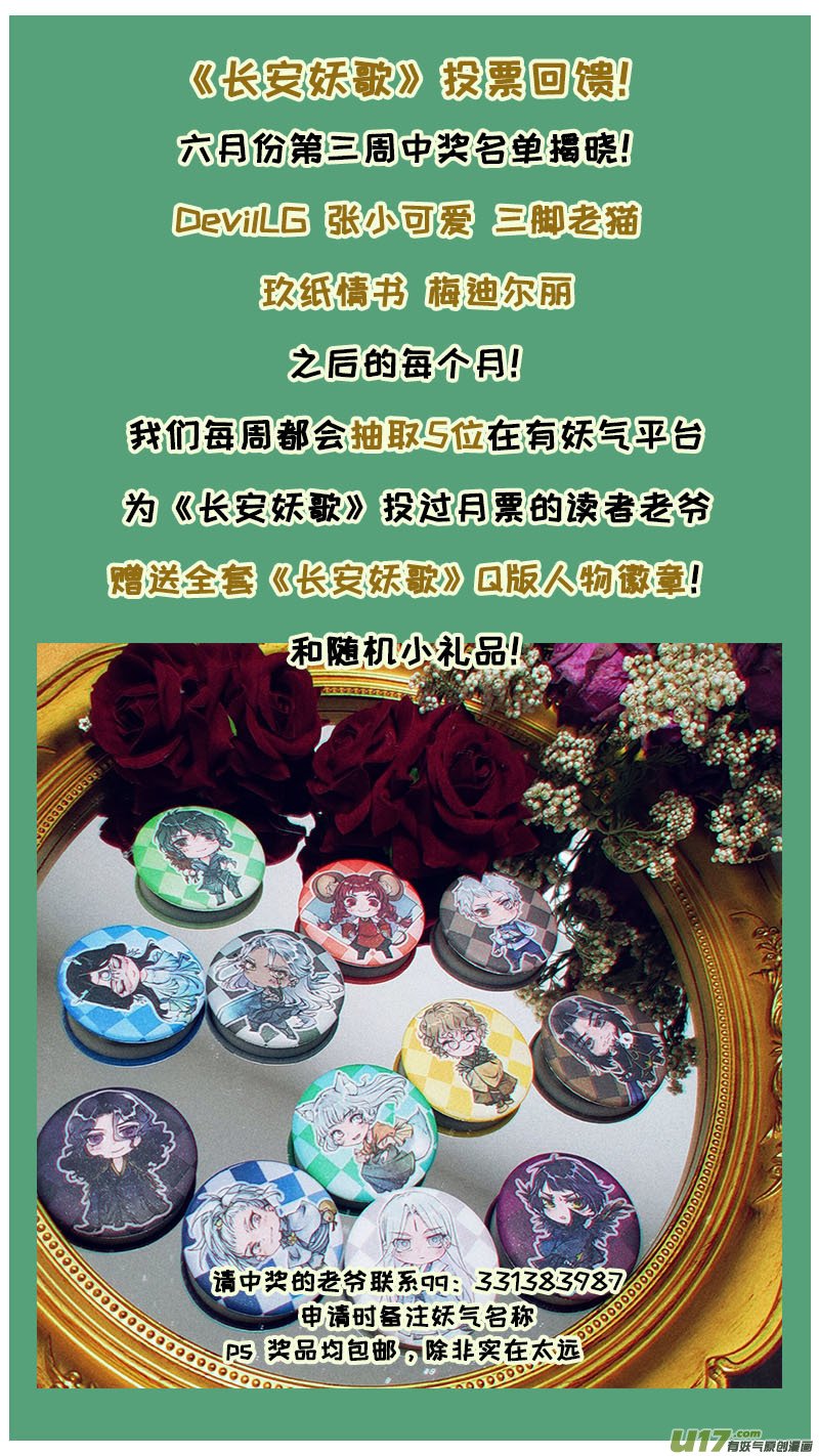 174九州烽火篇