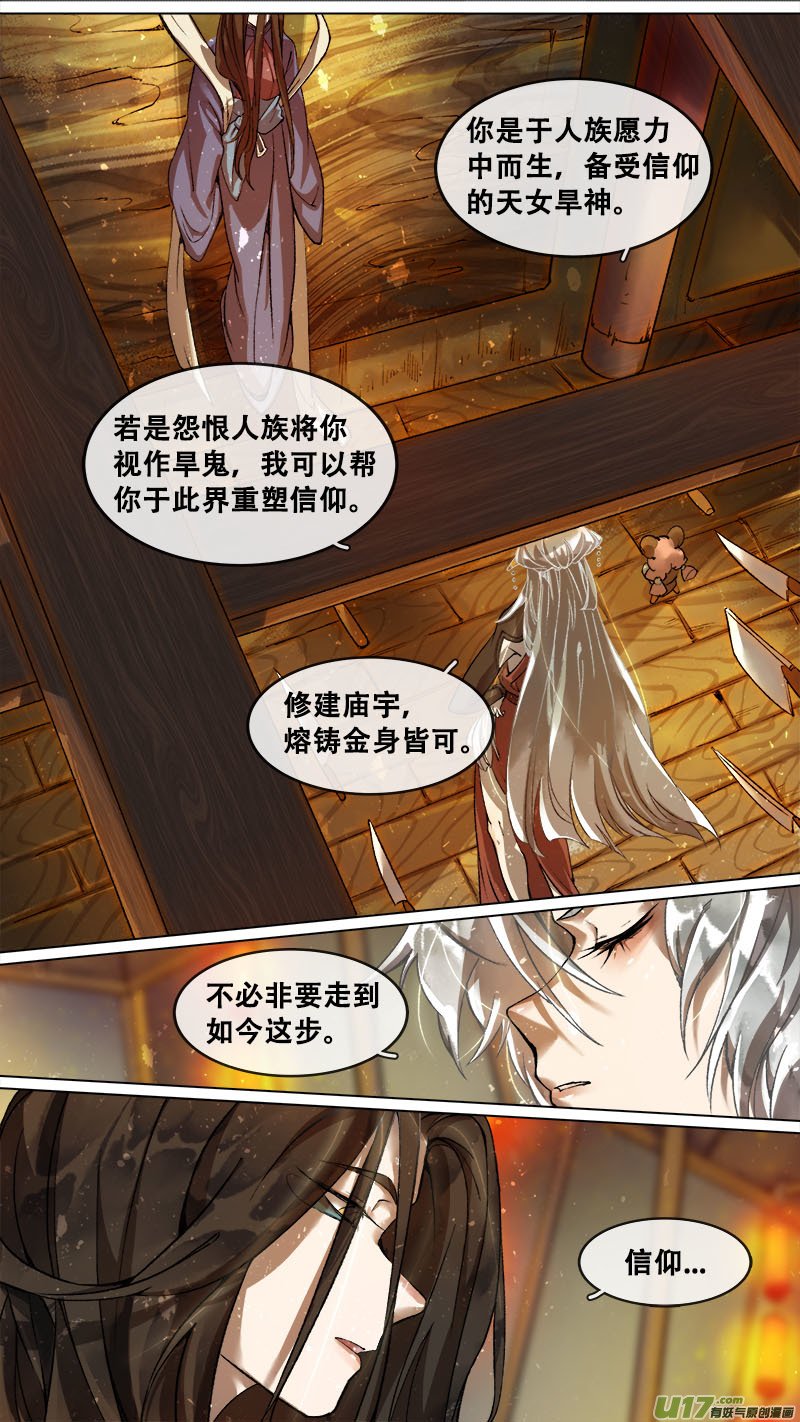 175九州烽火篇