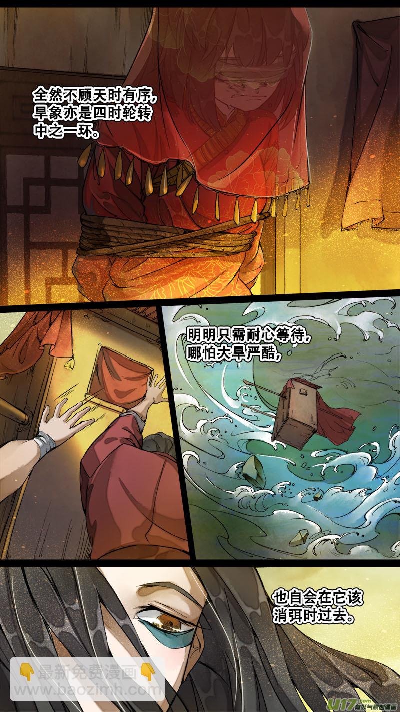 175九州烽火篇