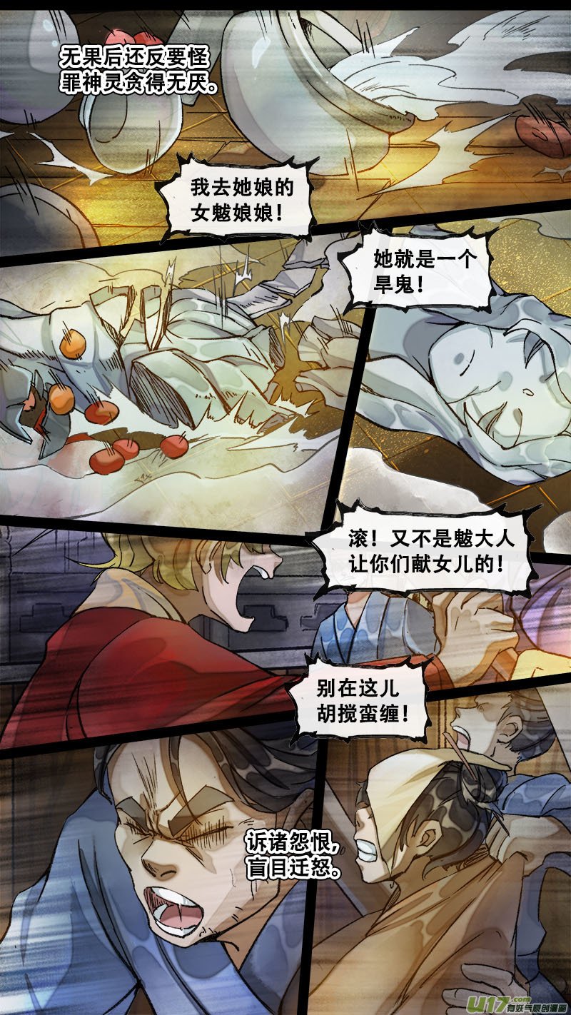 175九州烽火篇
