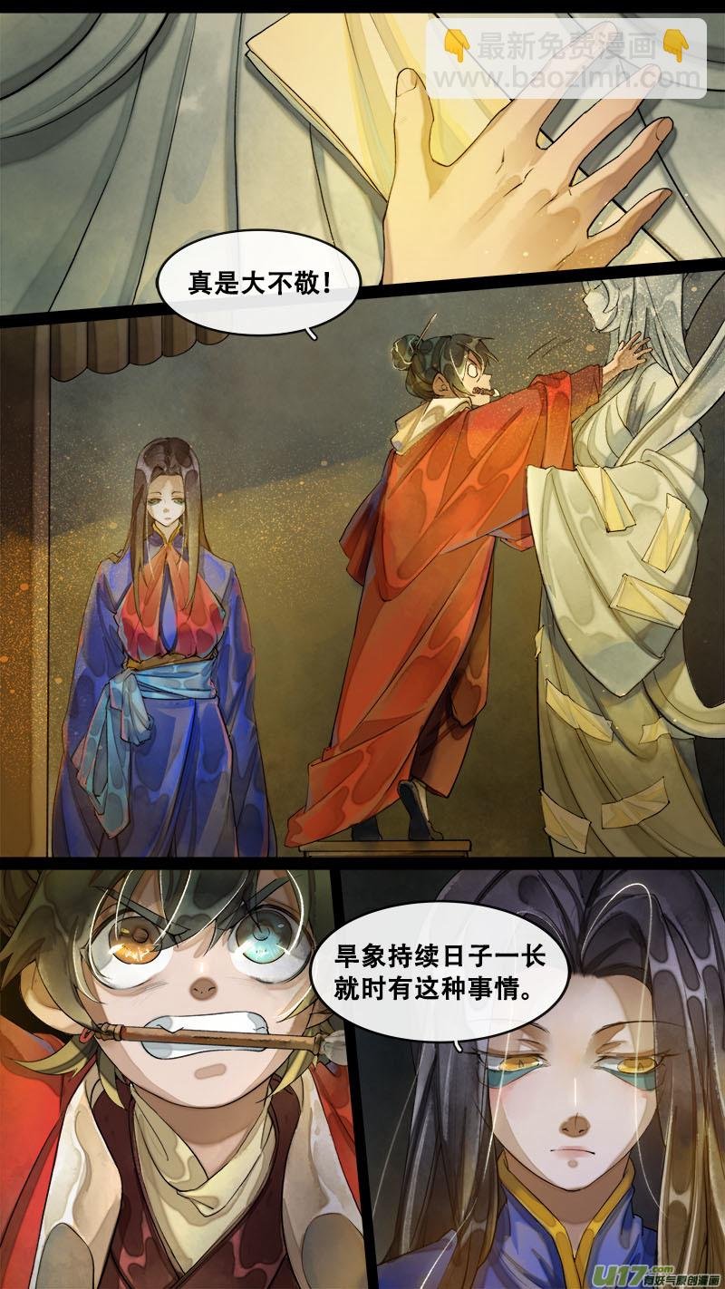 175九州烽火篇