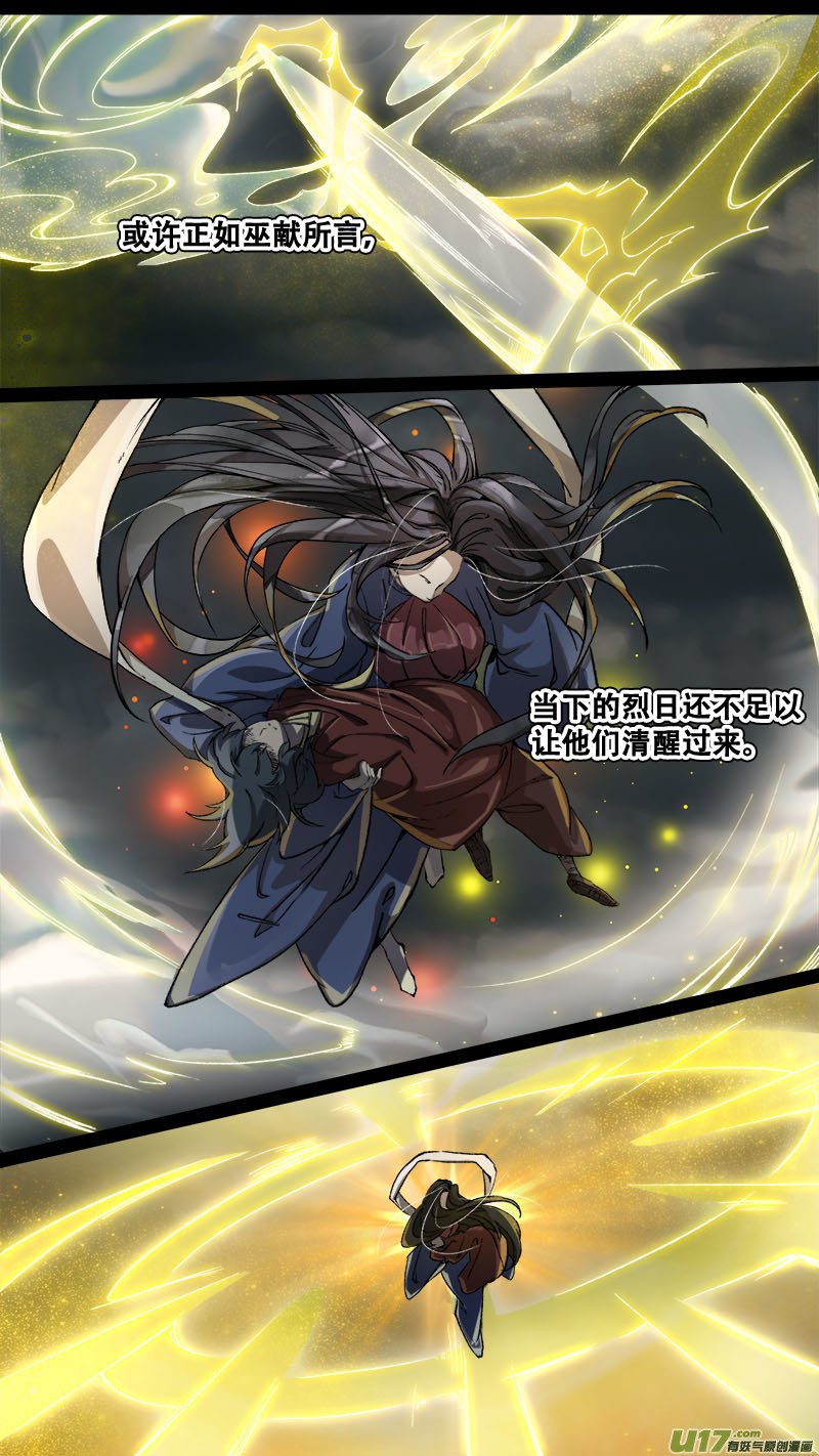176九州烽火篇