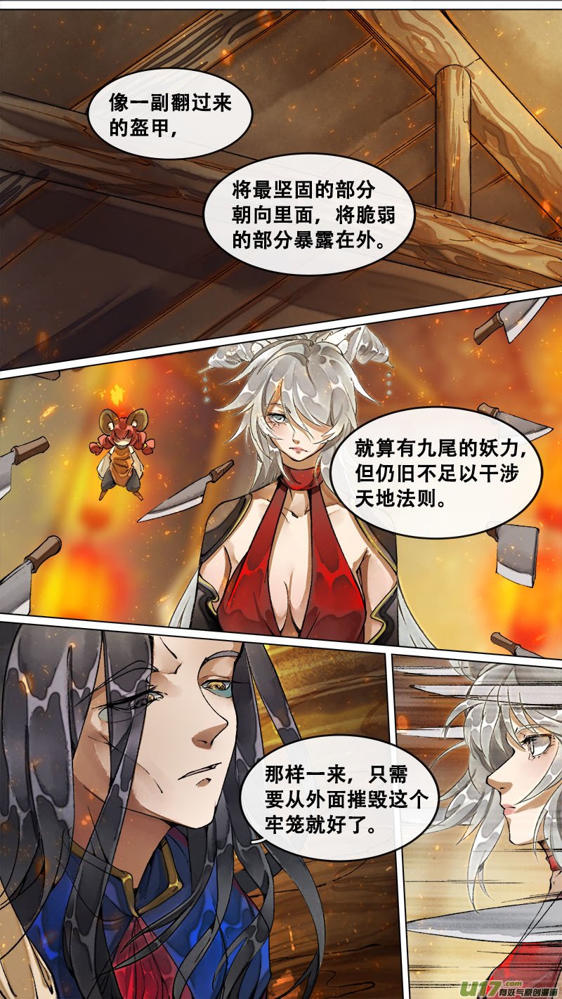 177九州烽火篇