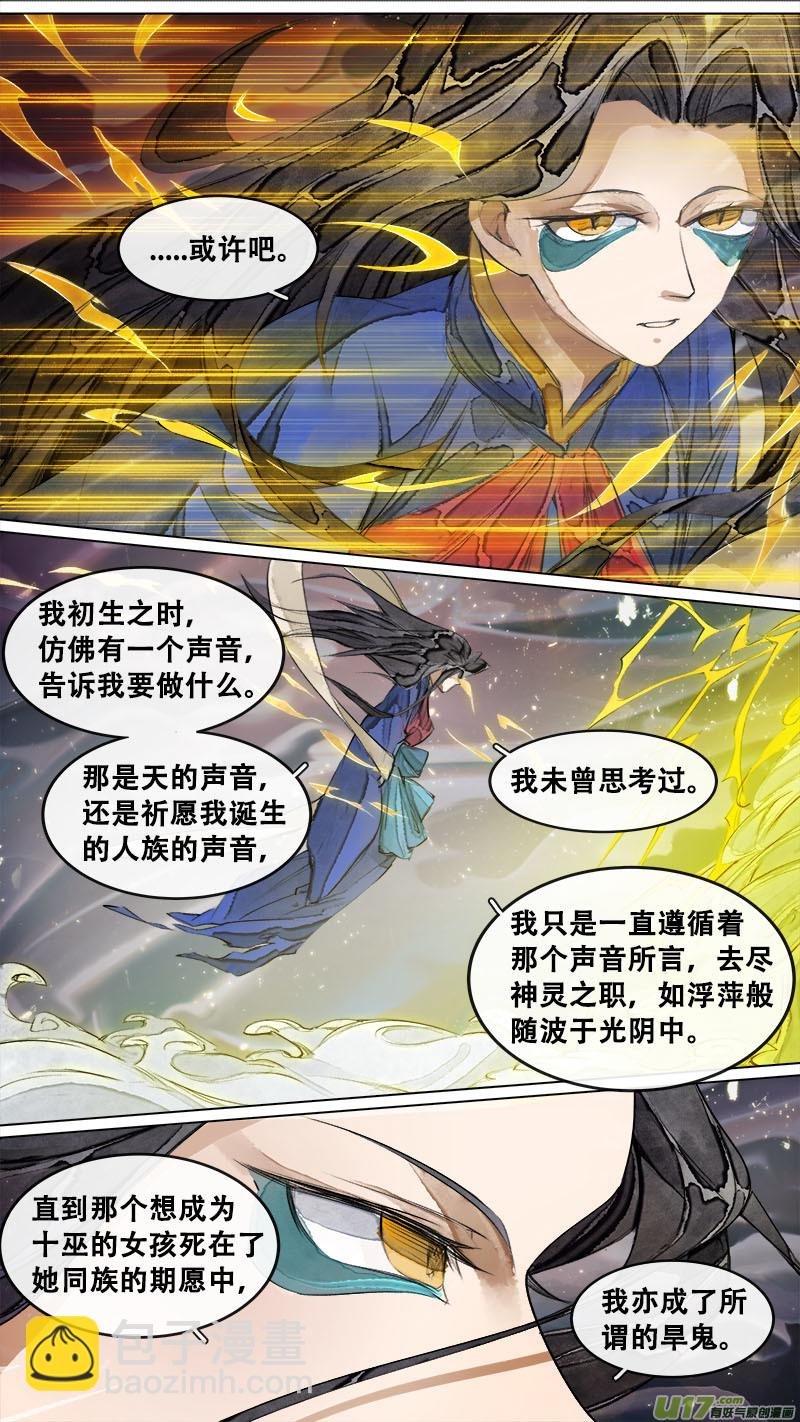 178九州烽火篇