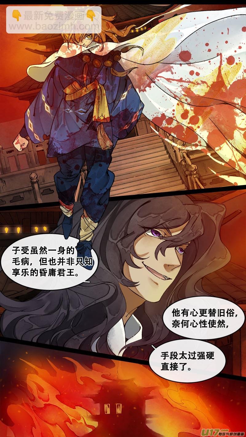 178九州烽火篇