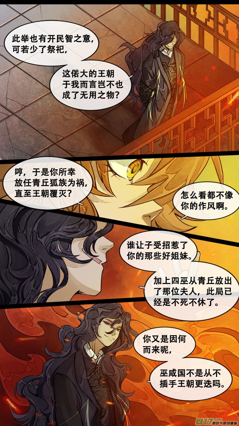 178九州烽火篇