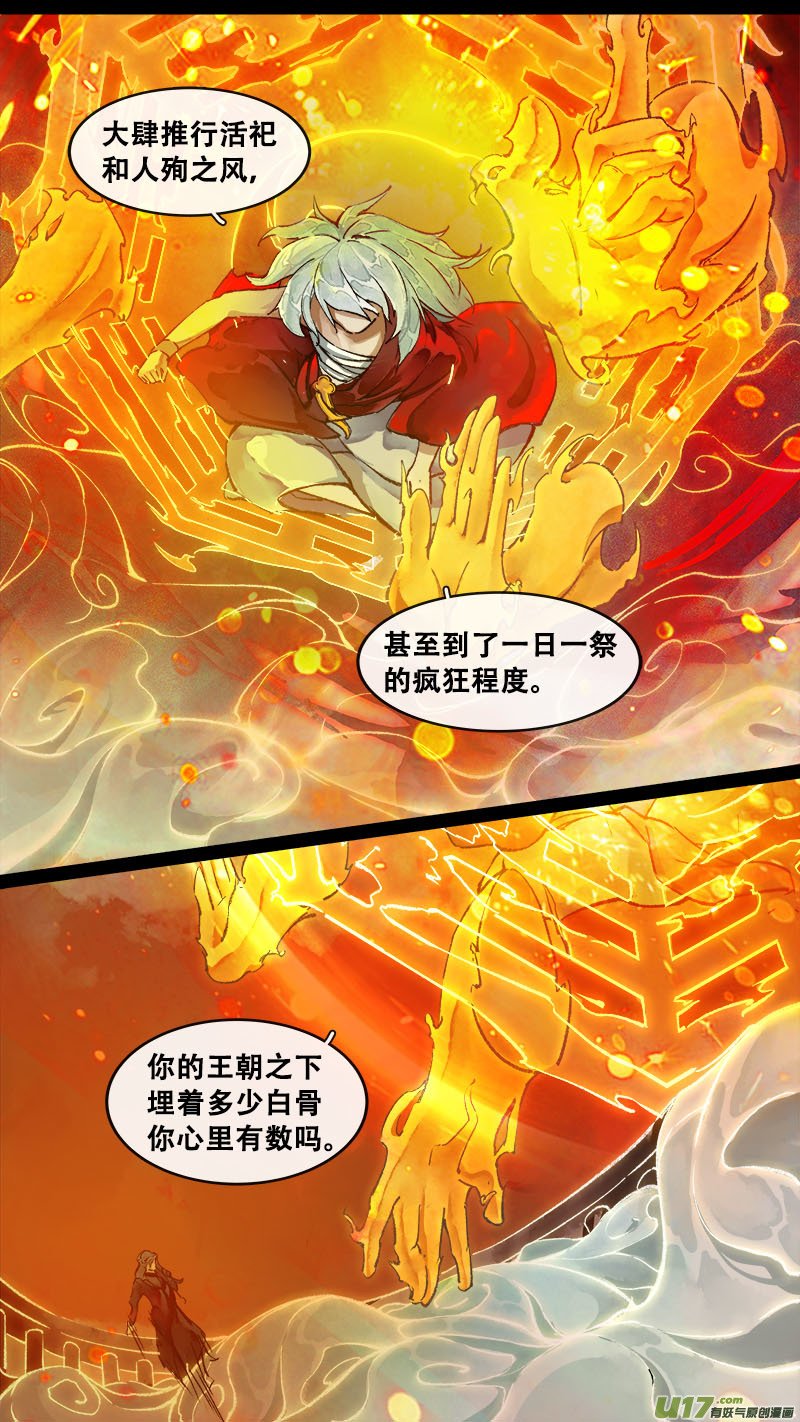 179九州烽火篇