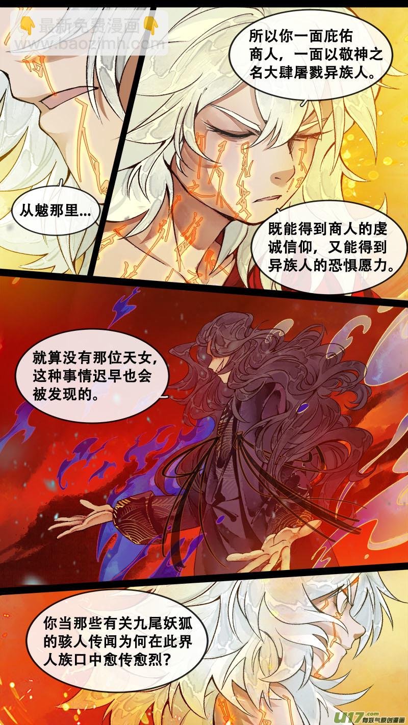 179九州烽火篇
