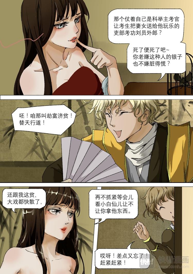 19梦魇篇