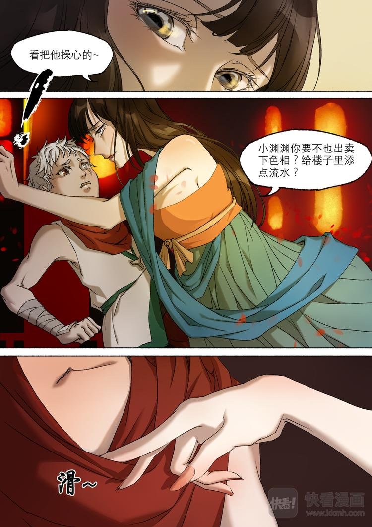 19梦魇篇