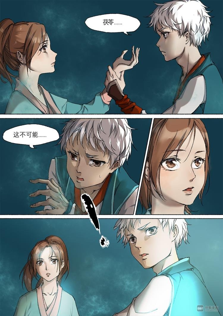 19梦魇篇