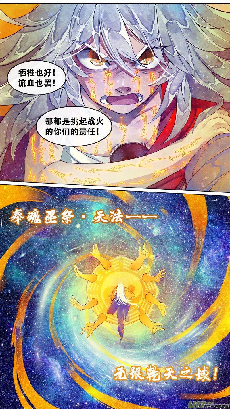 180九州烽火篇