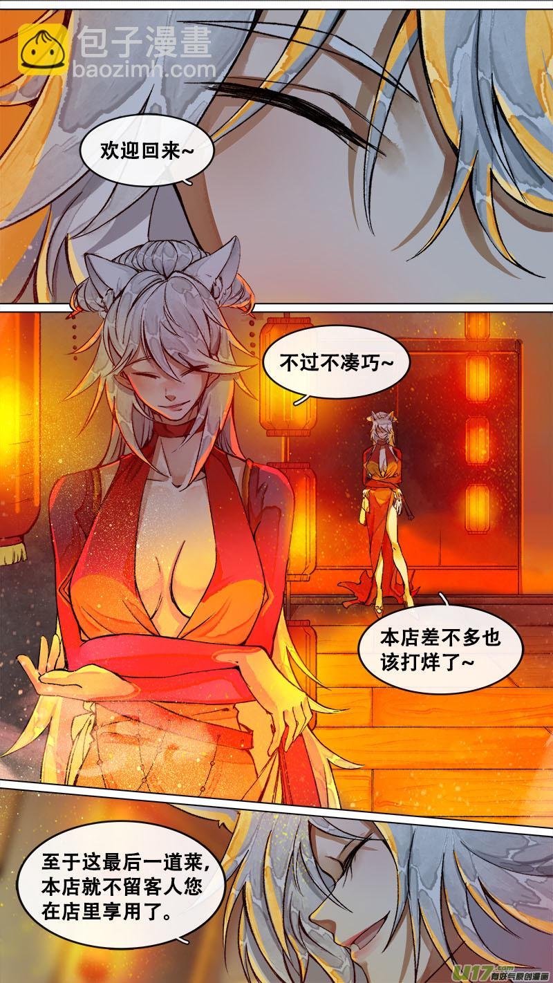 181九州烽火篇