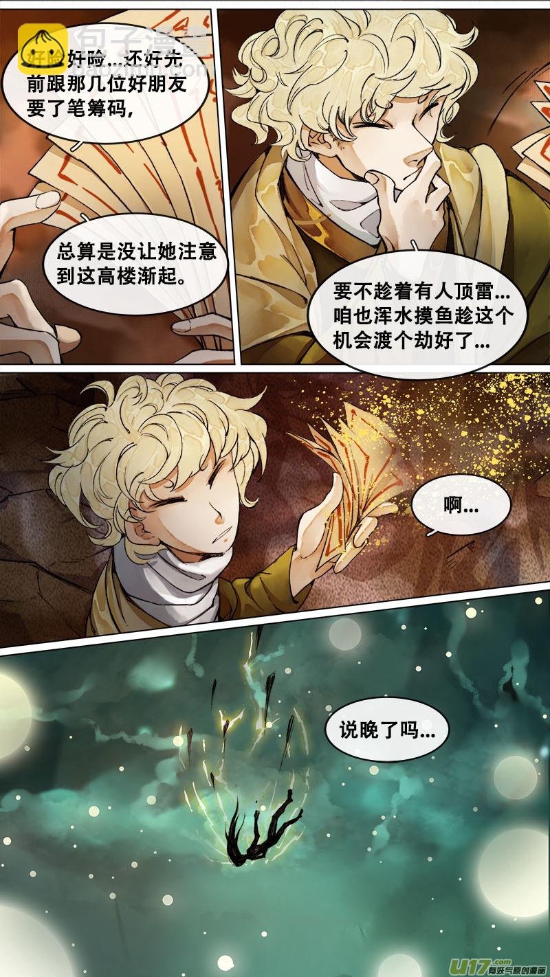 181九州烽火篇