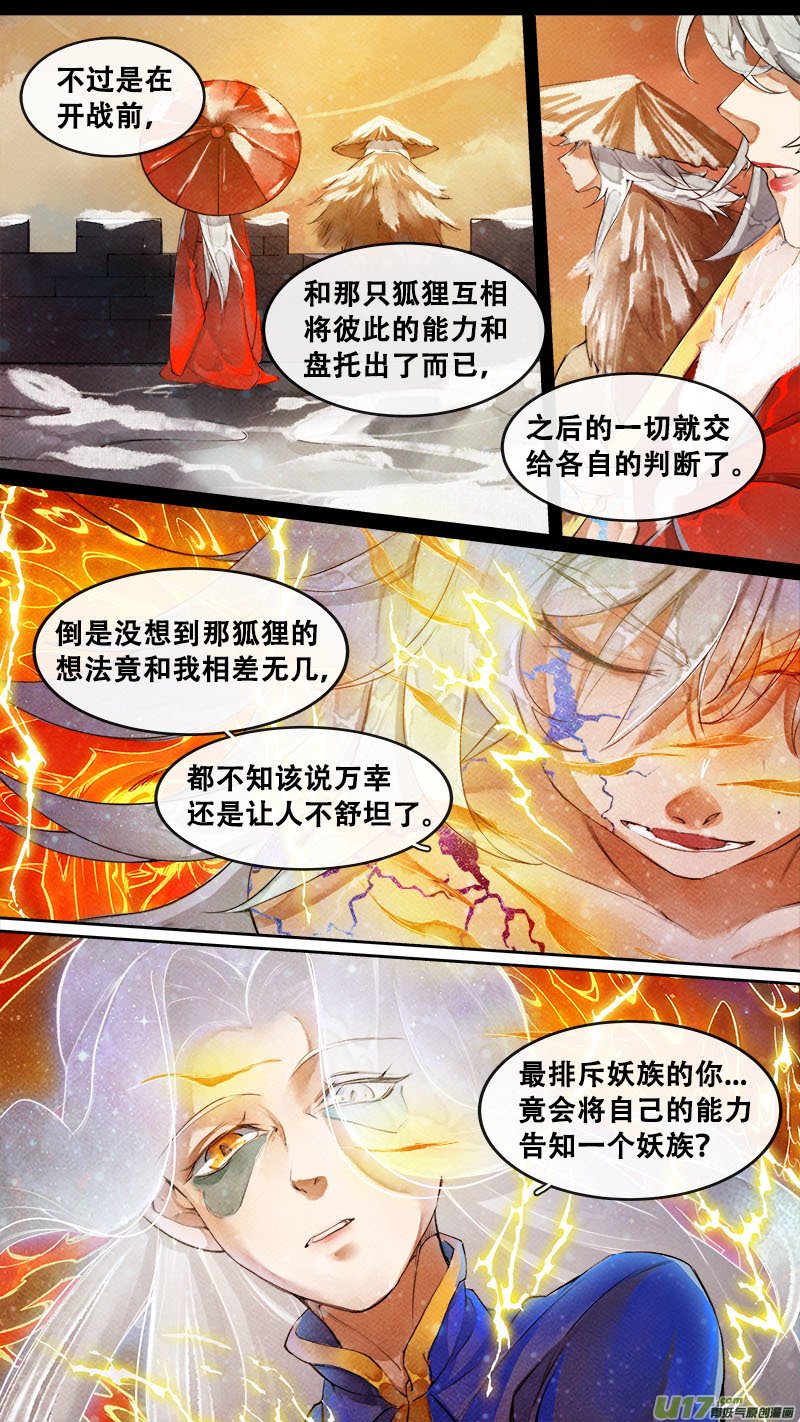 181九州烽火篇