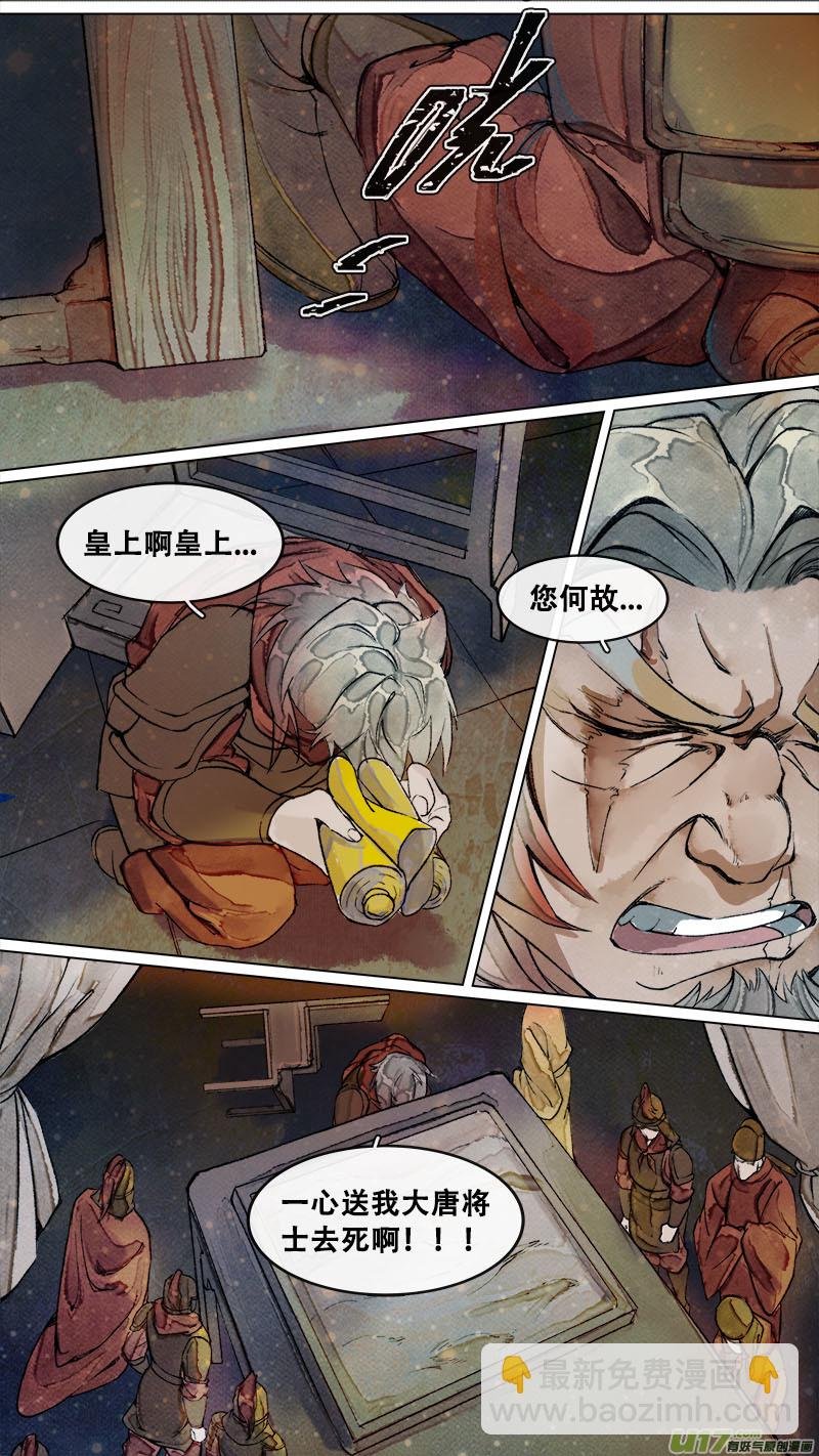 182九州烽火篇