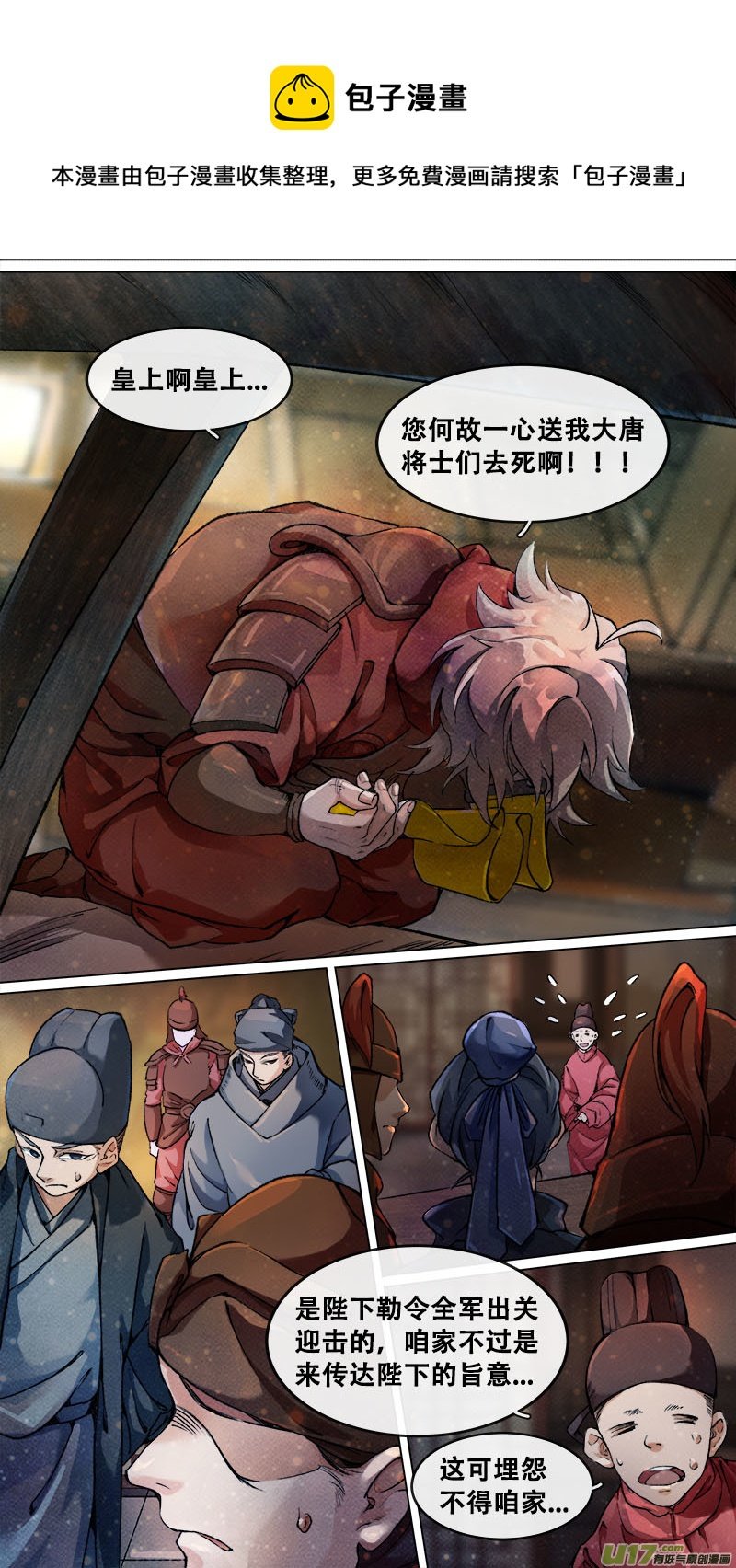183九州烽火篇