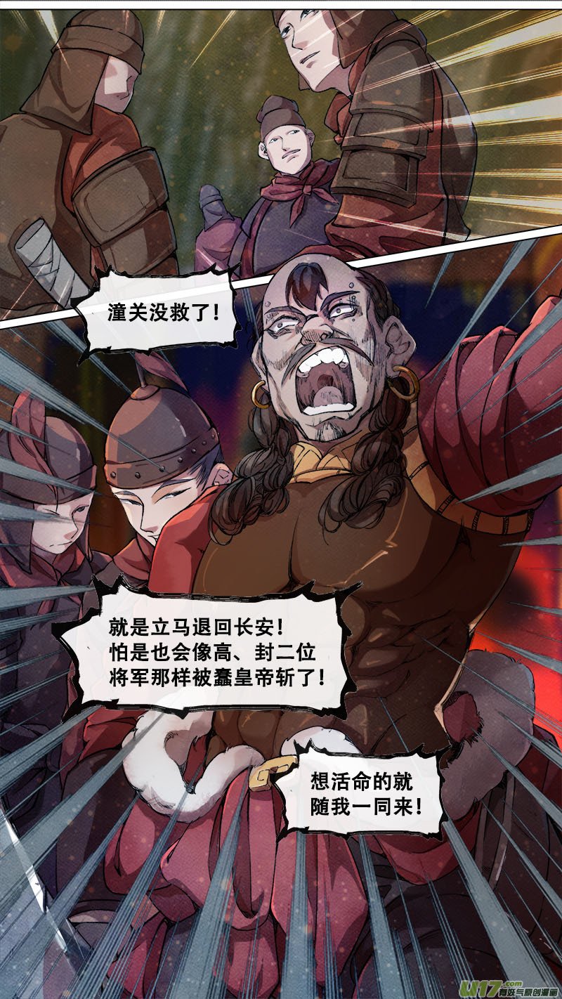 183九州烽火篇