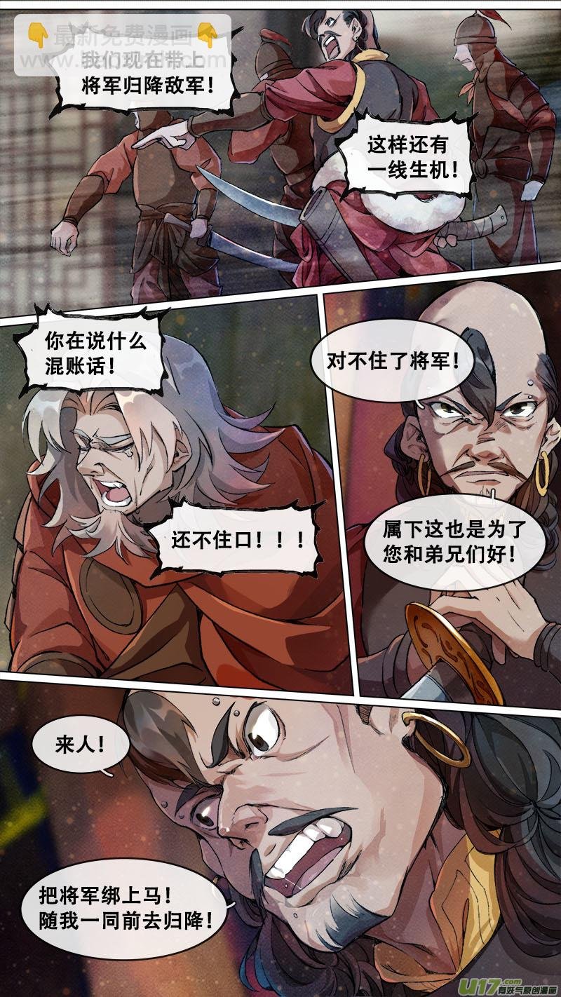 183九州烽火篇