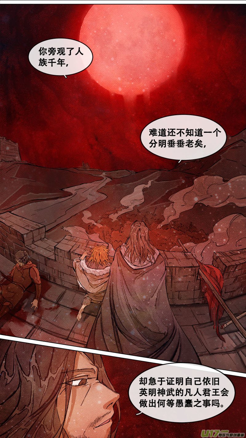 183九州烽火篇