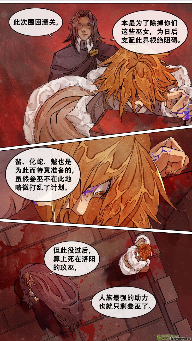 183九州烽火篇