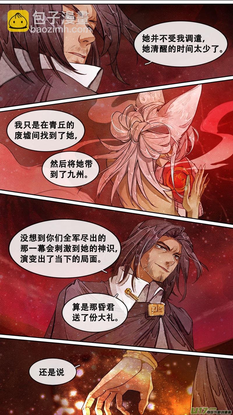 183九州烽火篇