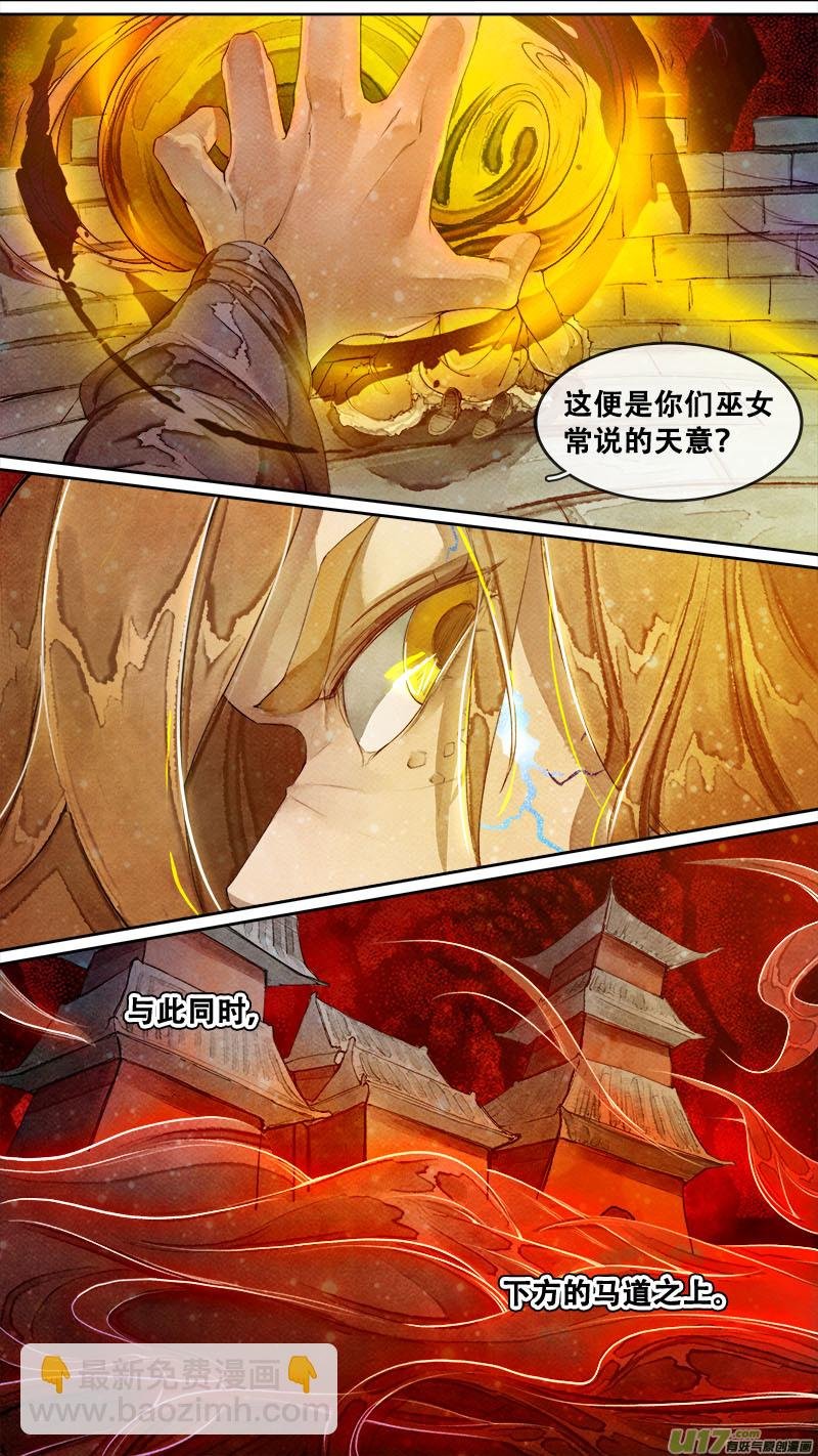 183九州烽火篇