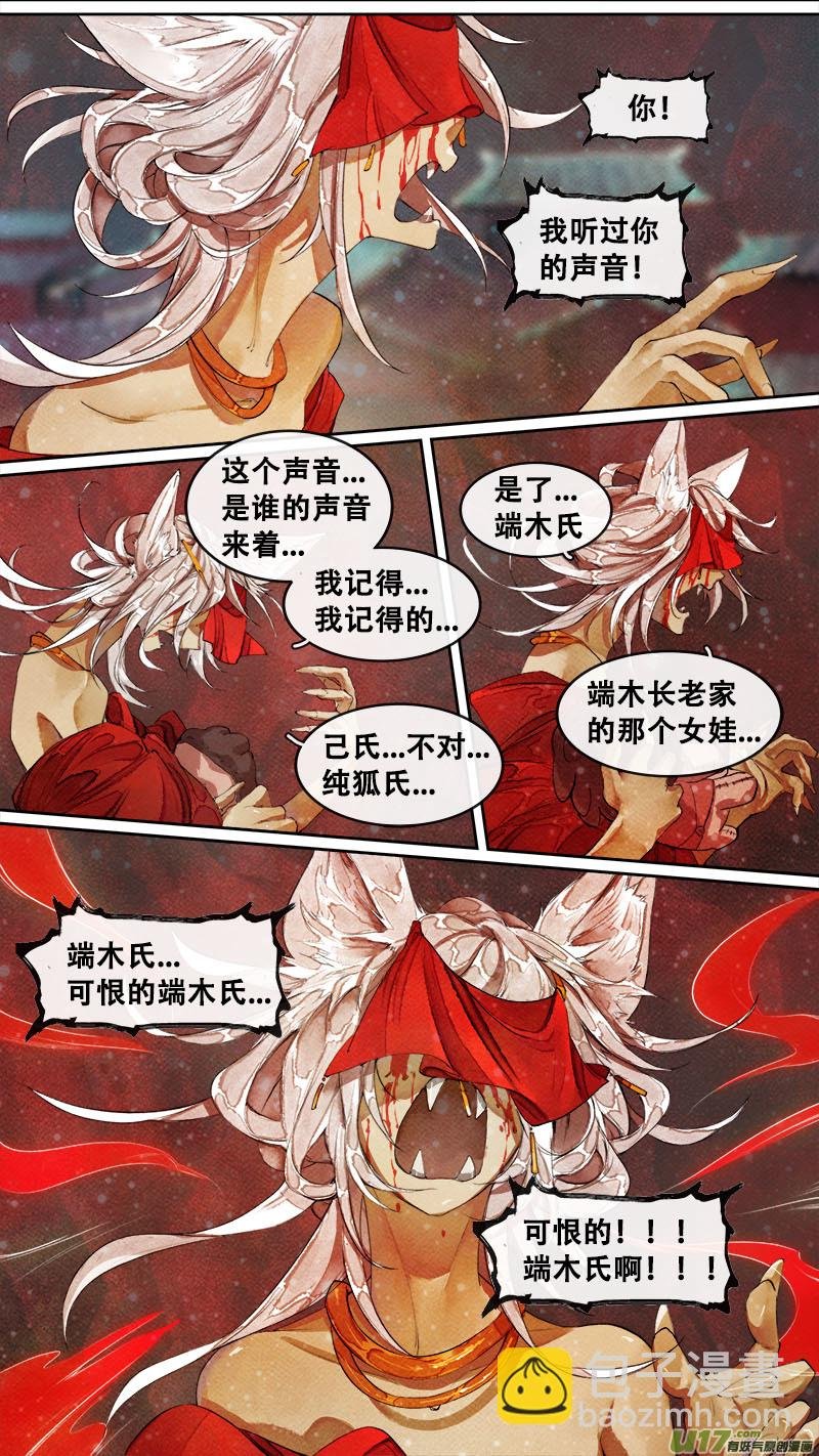 183九州烽火篇