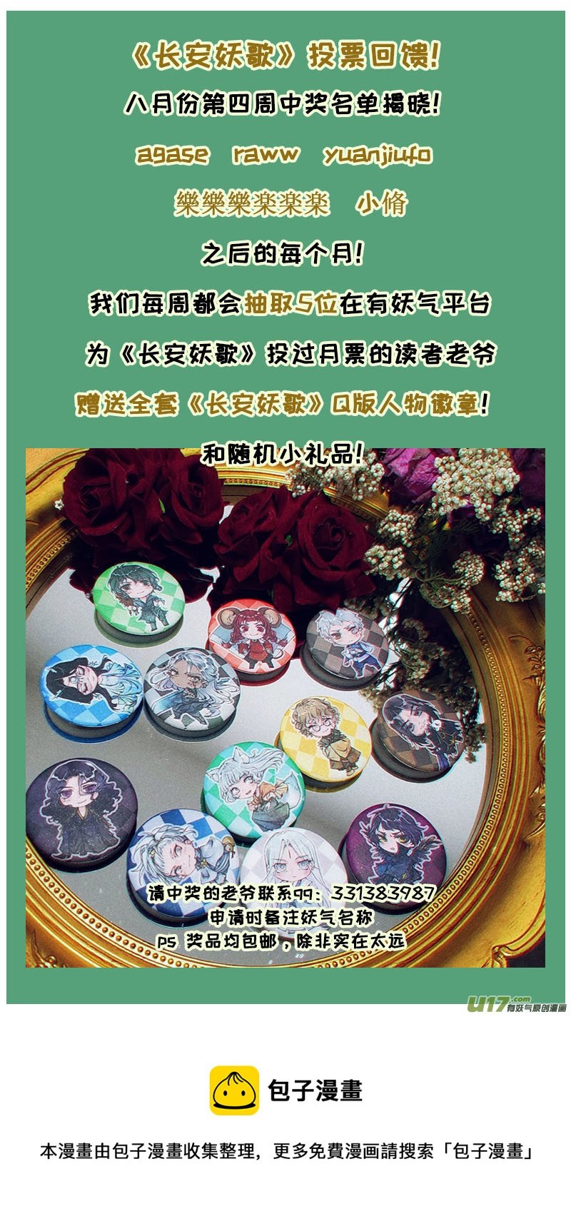 183九州烽火篇