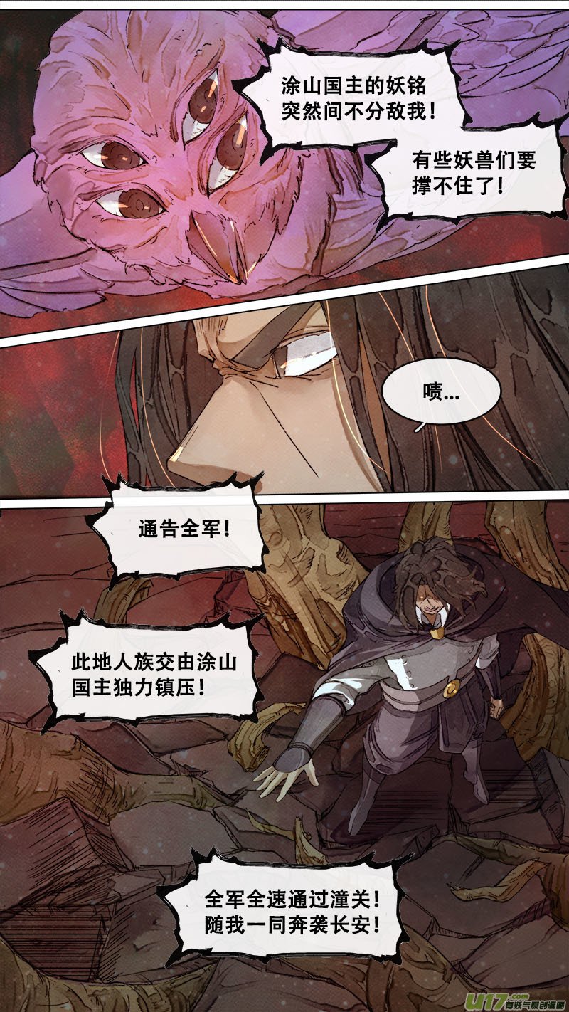 184九州烽火篇
