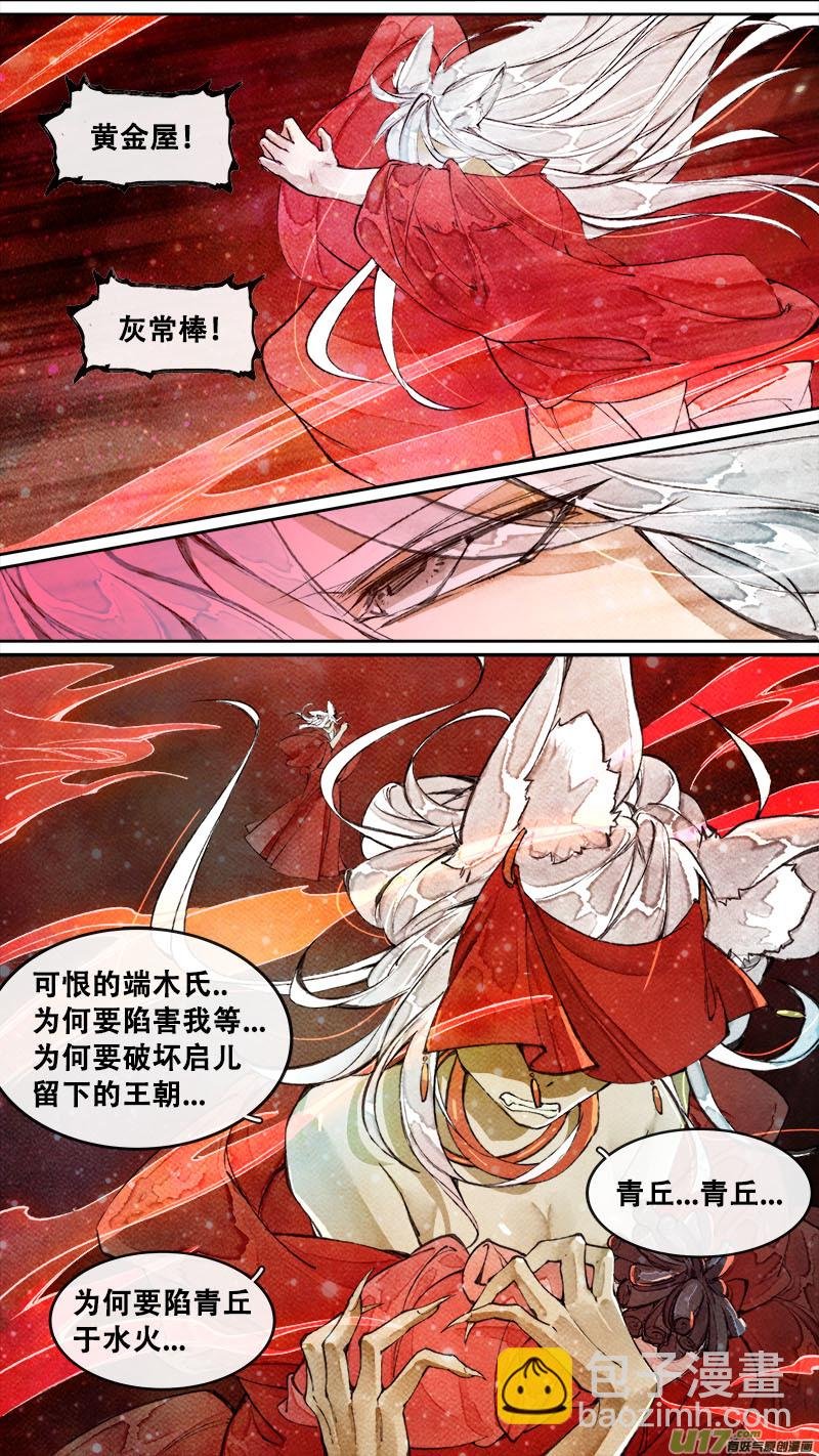 184九州烽火篇
