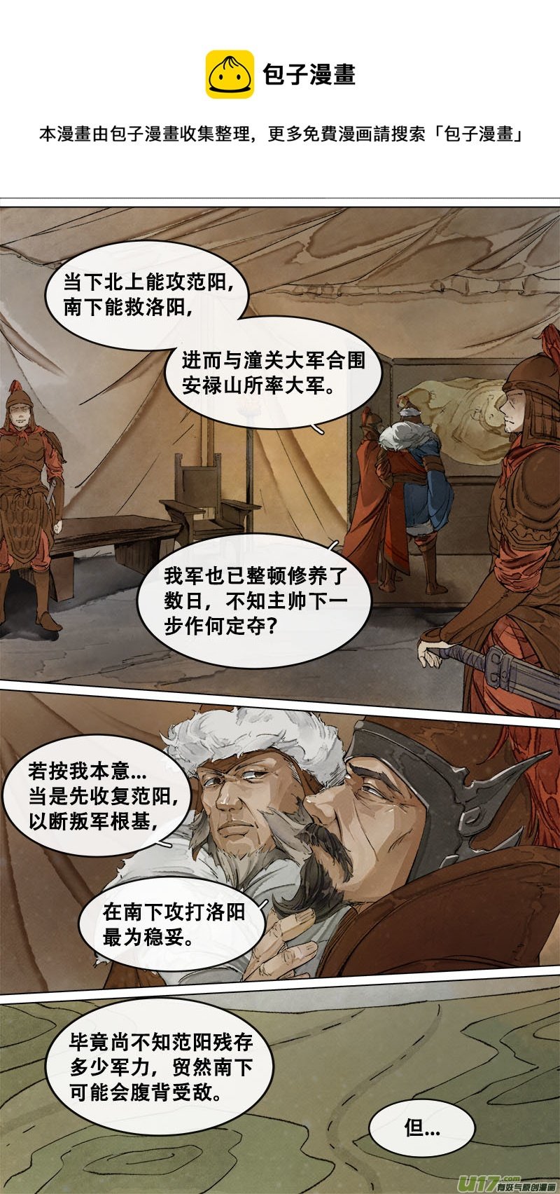 185九州烽火篇