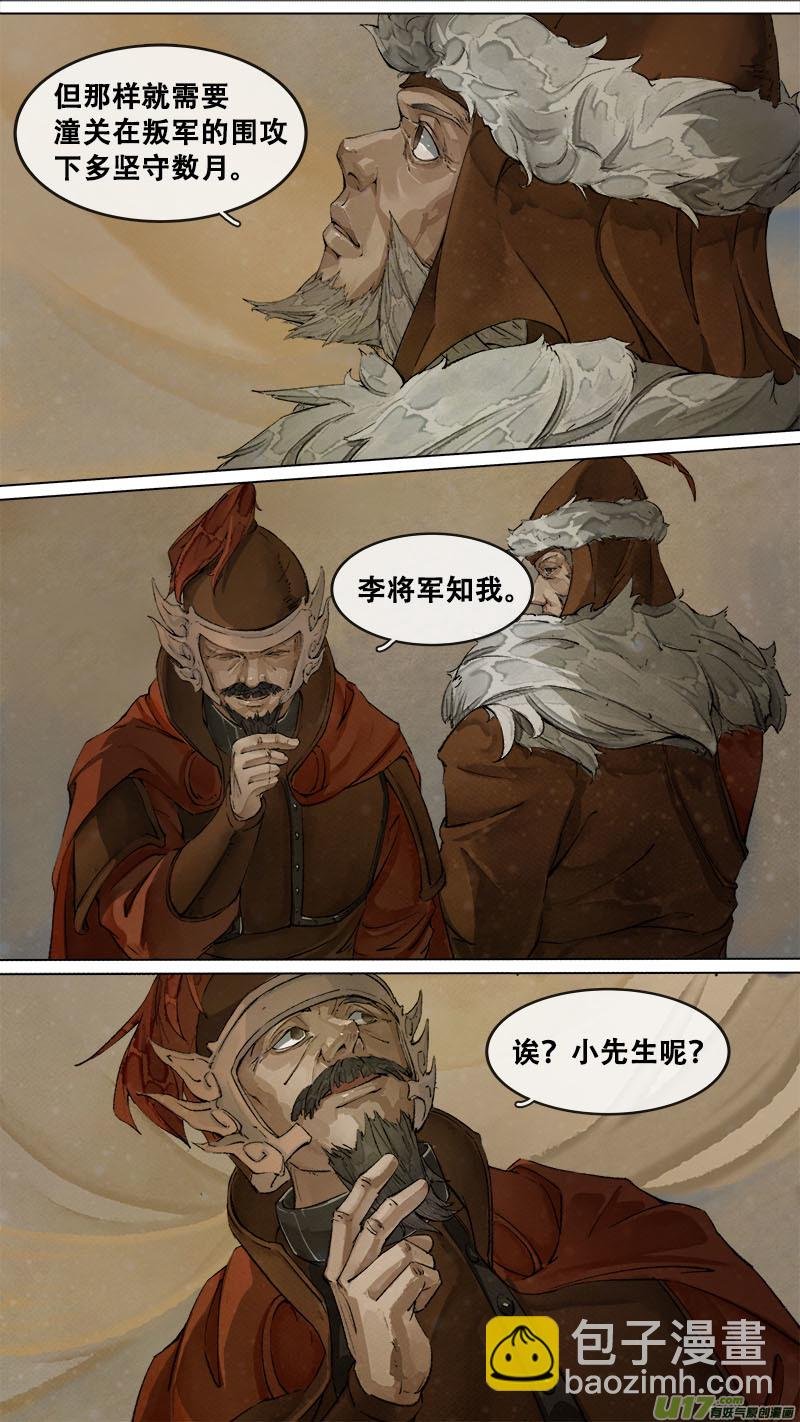 185九州烽火篇