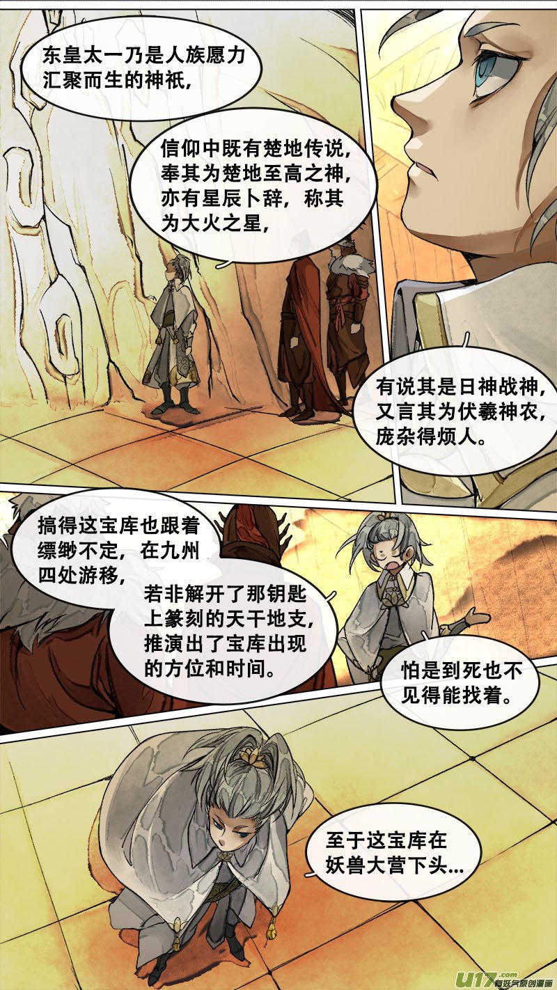 185九州烽火篇