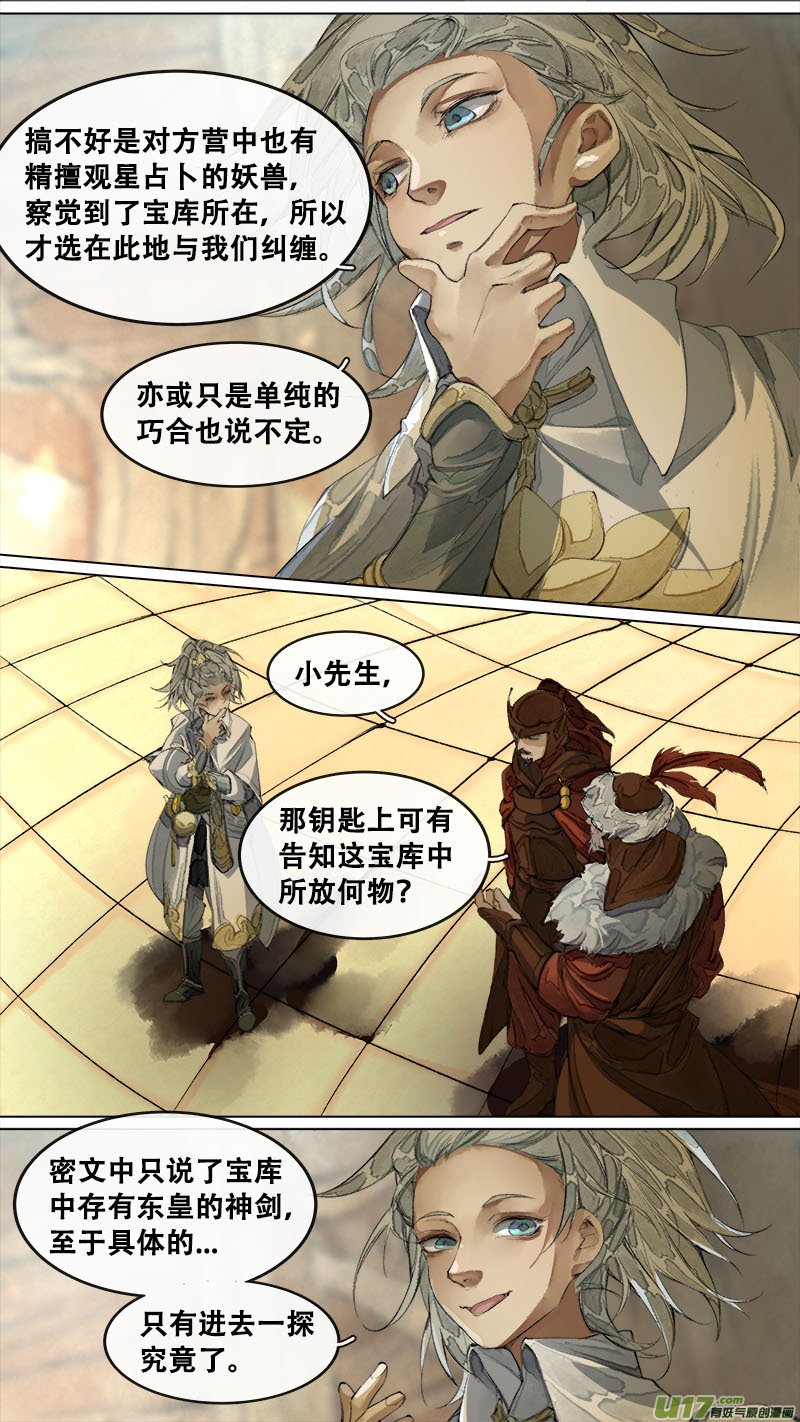 185九州烽火篇