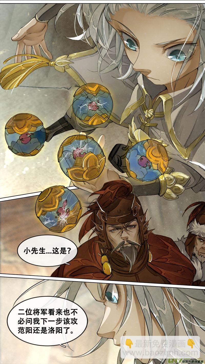 185九州烽火篇