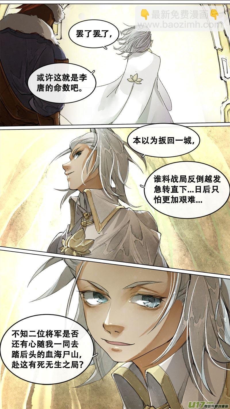 185九州烽火篇