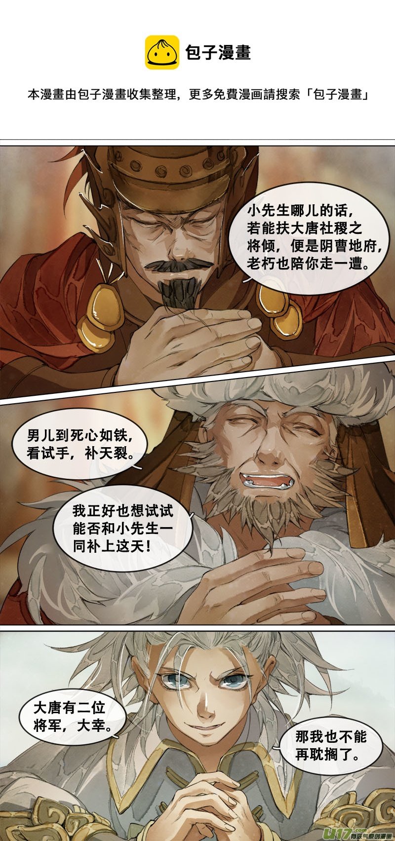 185九州烽火篇