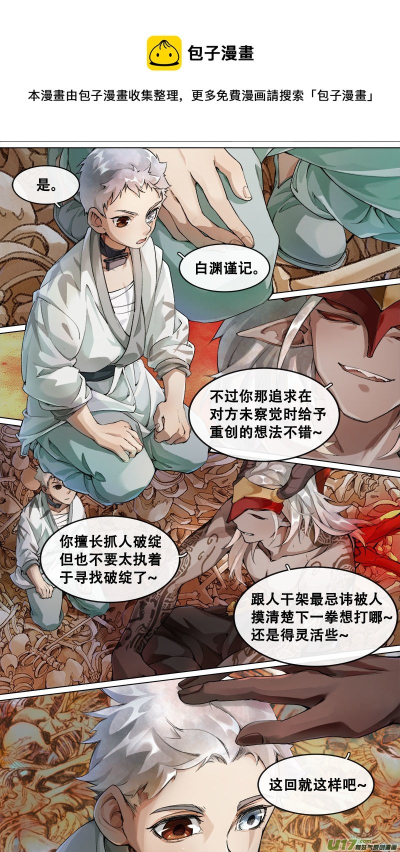 186洛阳终局篇