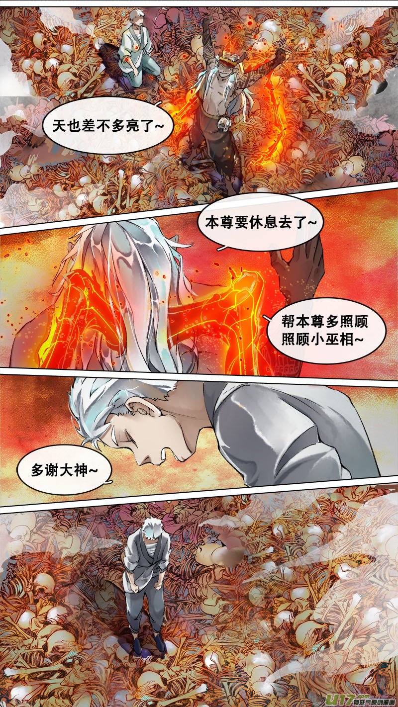 186洛阳终局篇