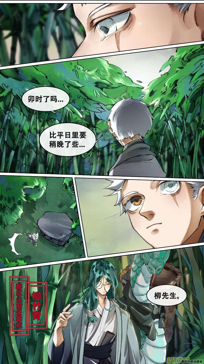 186洛阳终局篇