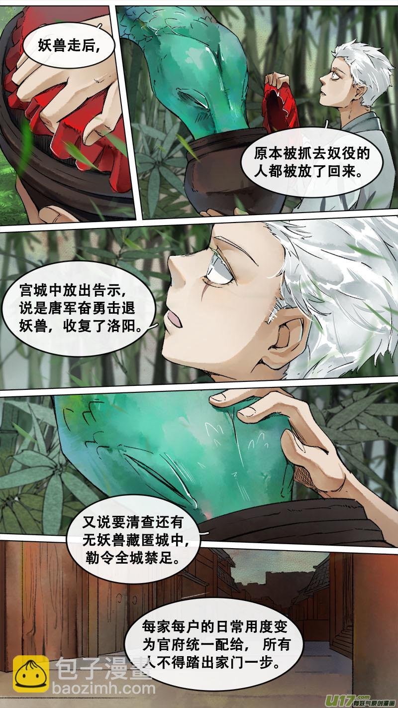 187洛阳终局篇