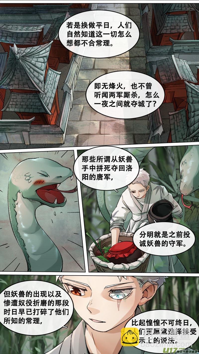 187洛阳终局篇