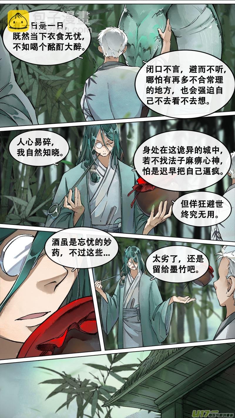 187洛阳终局篇