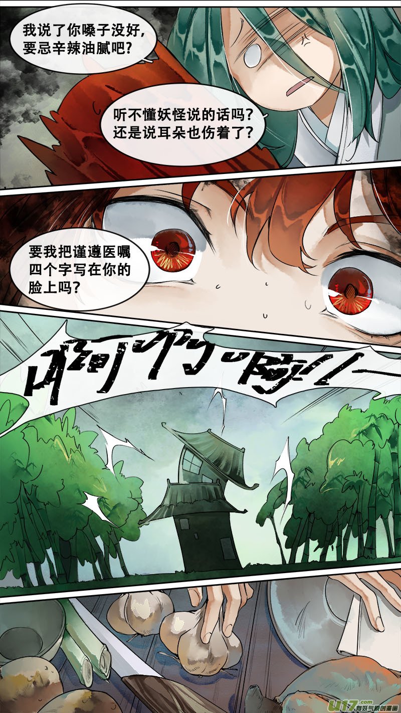 187洛阳终局篇